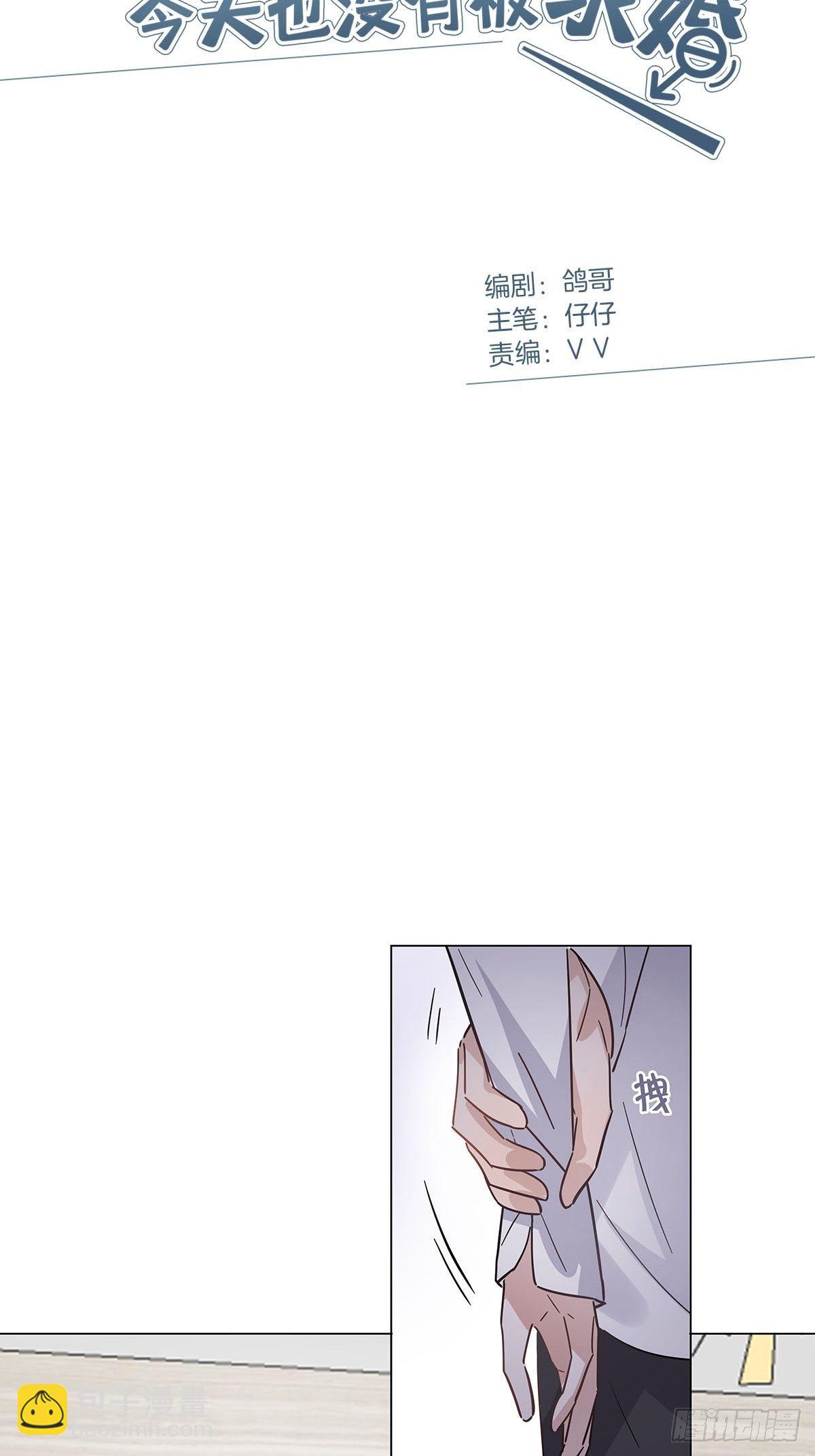 女裝大佬今天也沒有被求婚 - 28 你喜歡他嗎 - 2