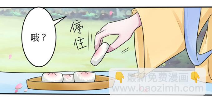 女裝大佬養成記 - 106 終達目的 - 3