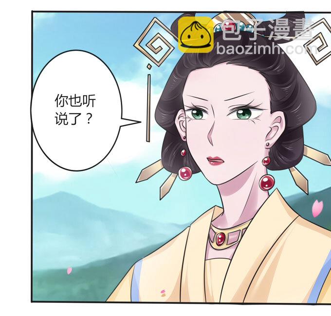 女裝大佬養成記 - 106 終達目的 - 4