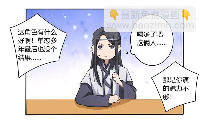 女裝大佬養成記 - 147 間諜 - 2