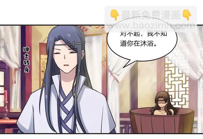 女裝大佬養成記 - 175 達吉與哥哥 - 2