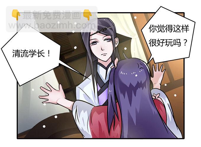 女裝大佬養成記 - 20 護送 - 2