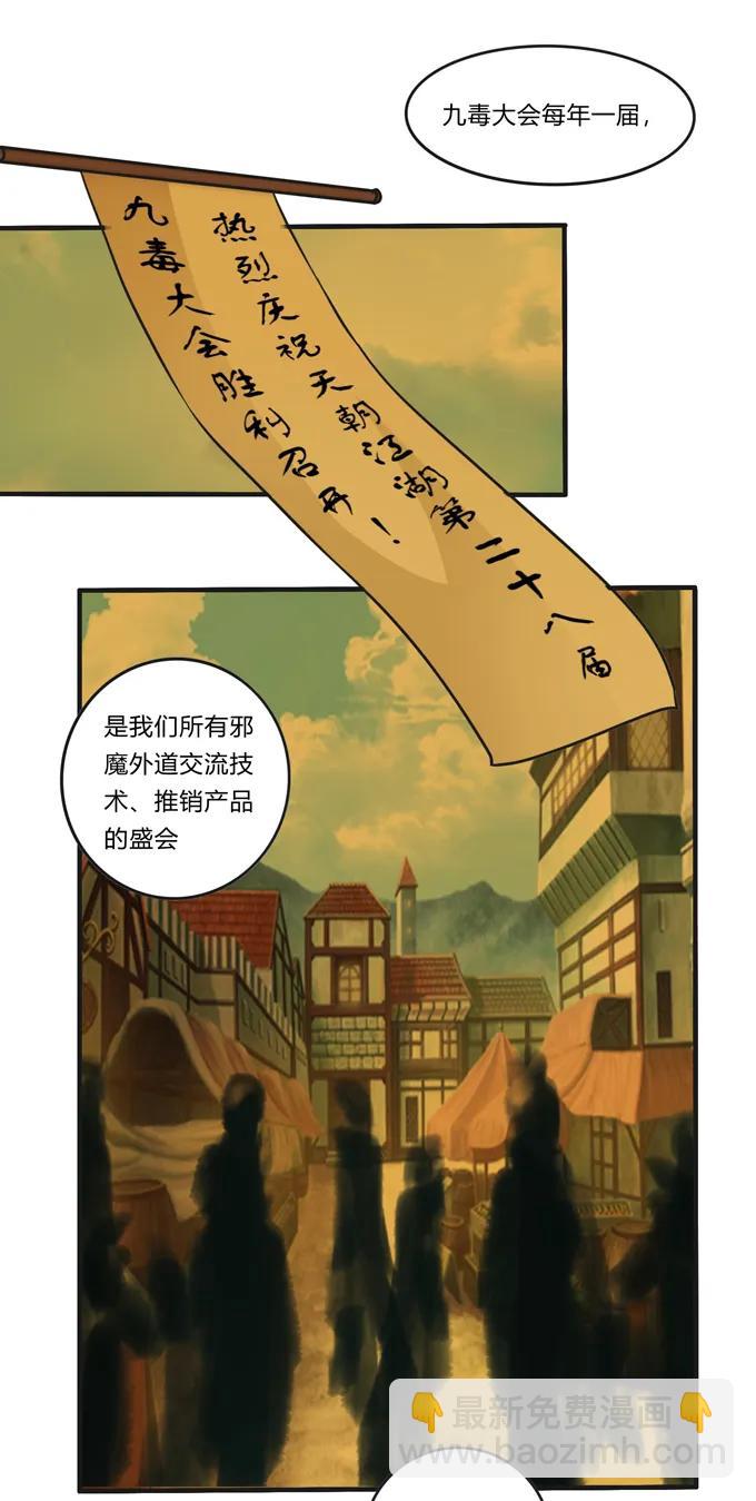 女裝大佬養成記 - 213 朕爲將軍解戰袍 - 2