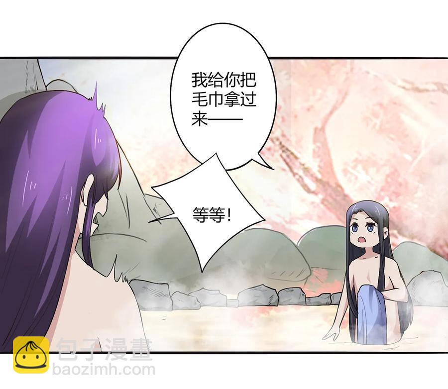 女裝大佬養成記 - 250 入夢 - 2