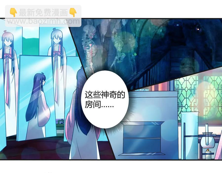 女裝大佬養成記 - 252 慕鯉 - 2