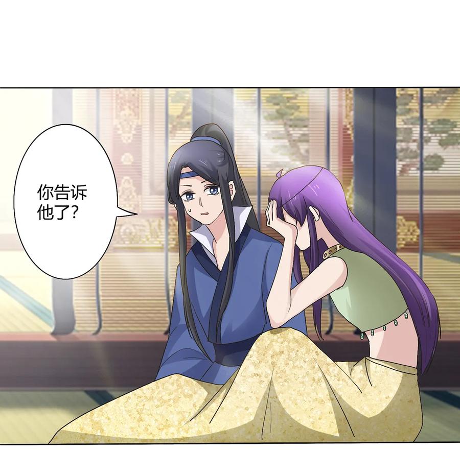 女裝大佬養成記 - 254 任務完成 - 2