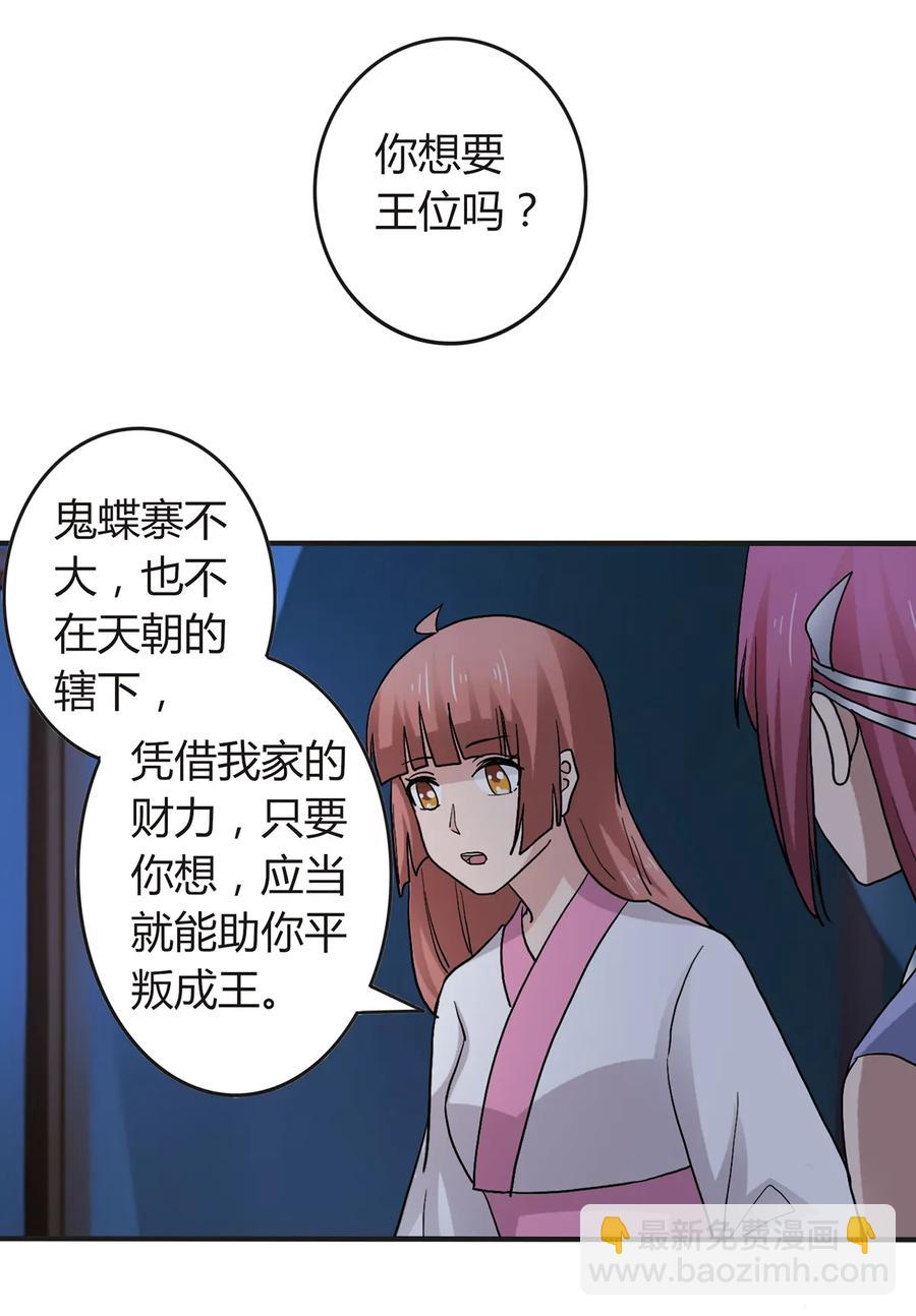 女裝大佬養成記 - 266 交往 - 2