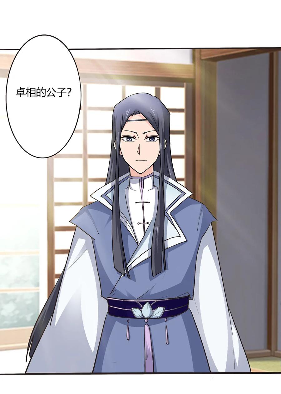 女裝大佬養成記 - 282 剿滅 - 2