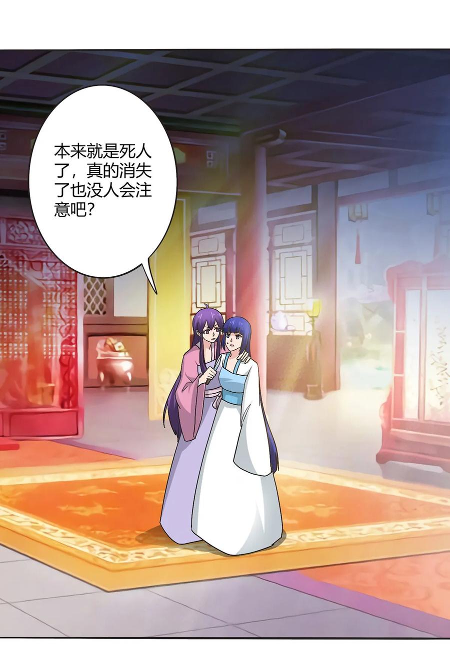 女裝大佬養成記 - 284 套話 - 2