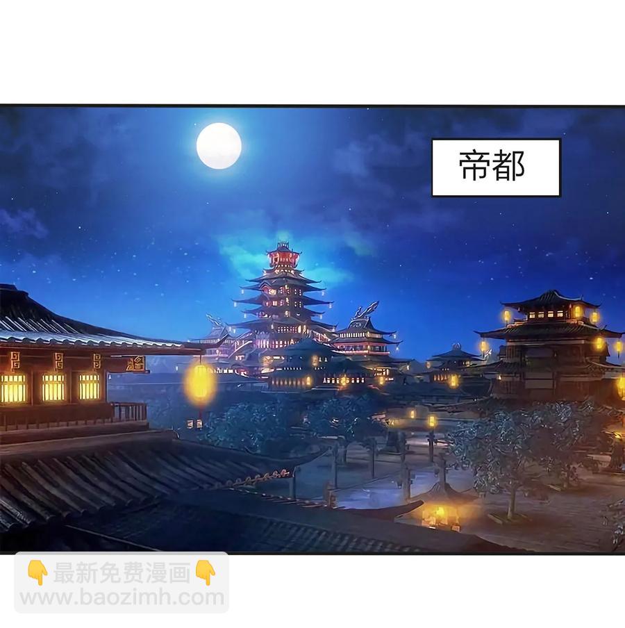 女裝大佬養成記 - 333 帝業永昌 - 2