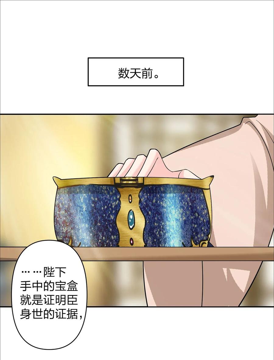 女裝大佬養成記 - 369 假死 - 2