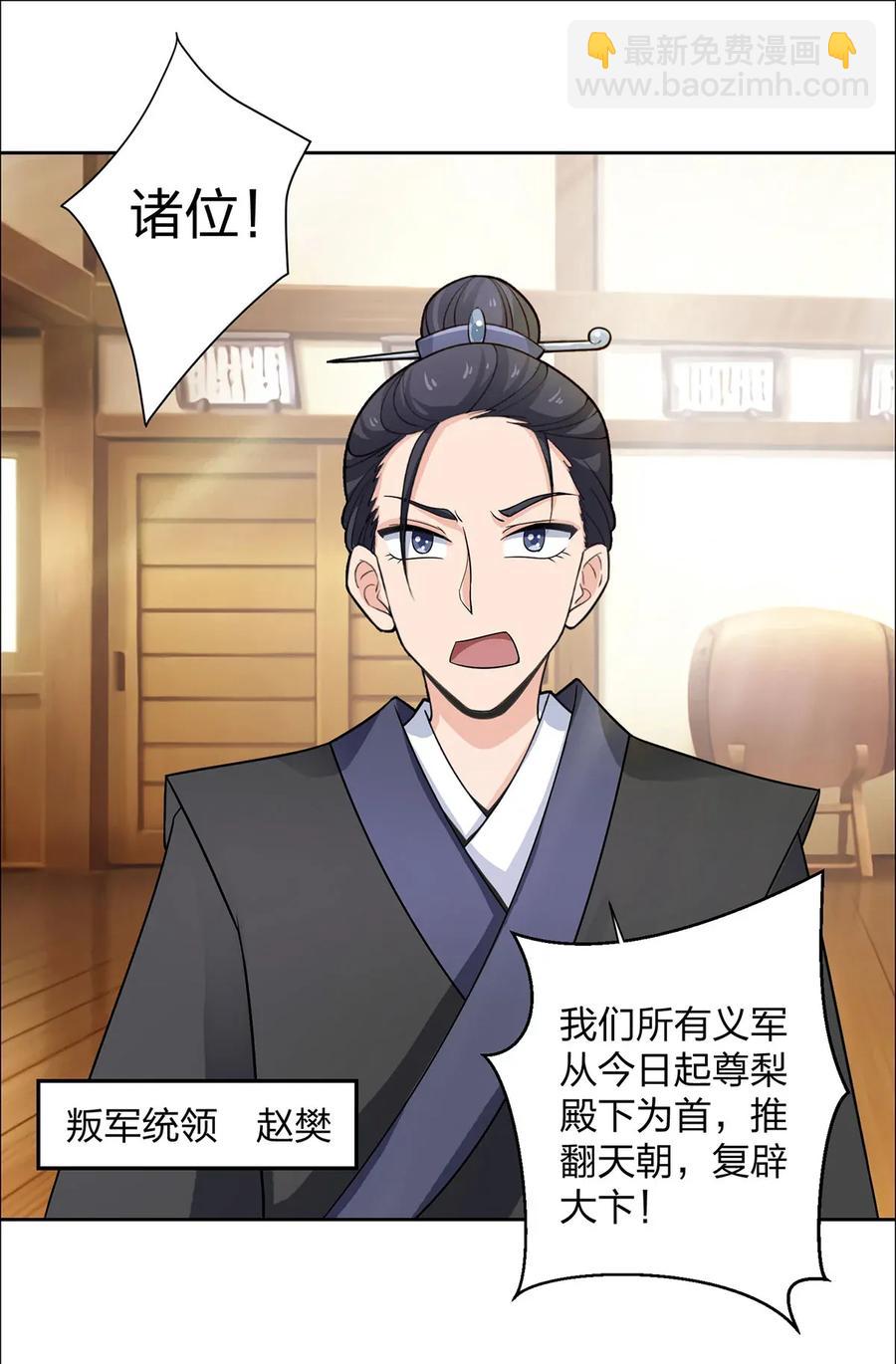 女裝大佬養成記 - 371 萌王 - 2