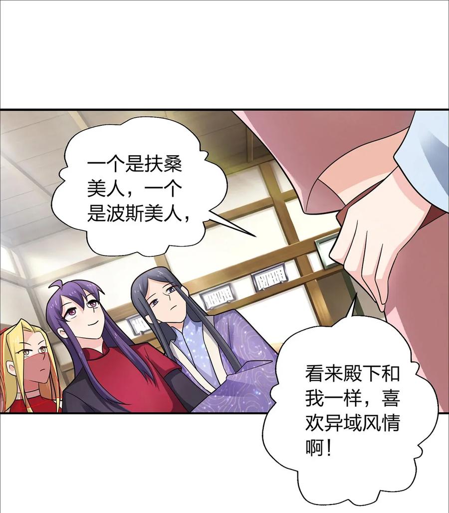 女裝大佬養成記 - 385 姜老闆 - 2