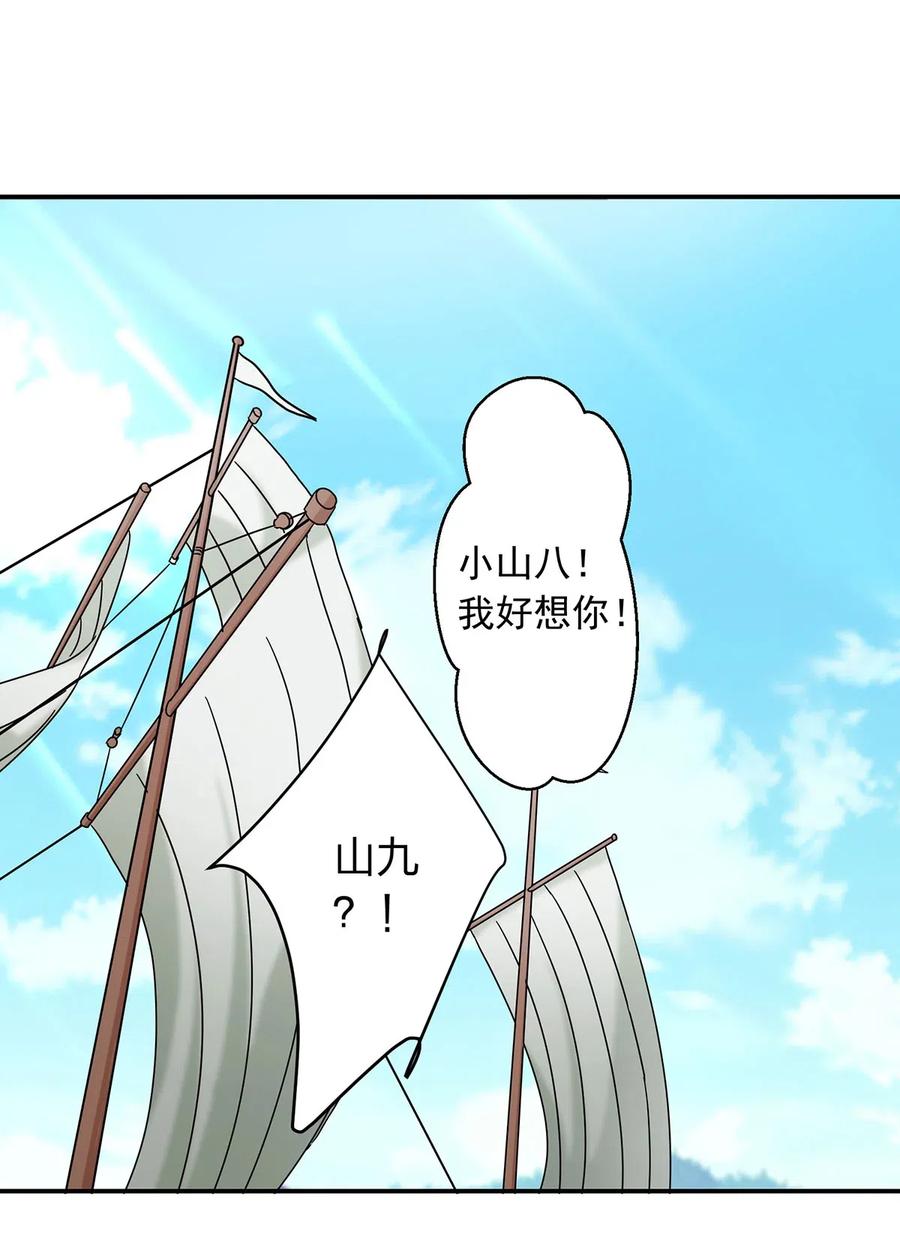 女裝大佬養成記 - 457 奴隸販子 - 2