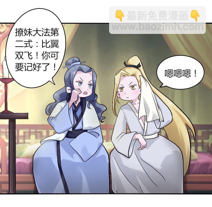 女裝大佬養成記 - 48 換裝 - 2