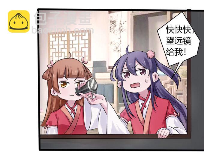 女裝大佬養成記 - 92 點菜 - 3