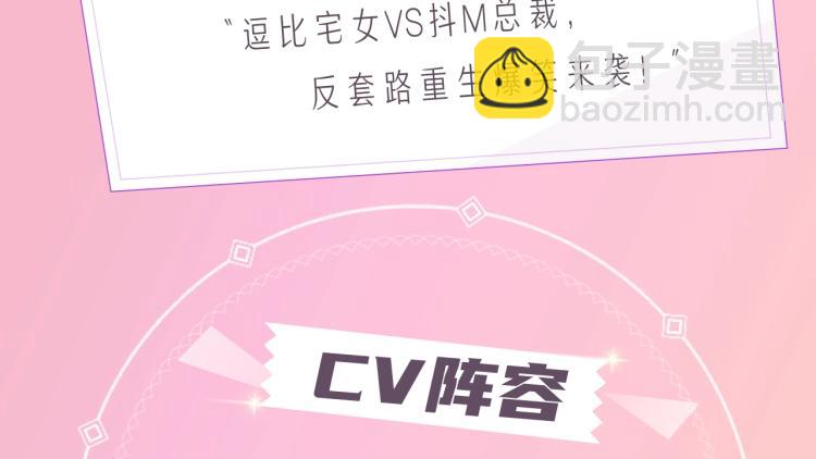 女主你的人設崩了 - 《女主人設崩了》視頻漫劇上線！ - 1
