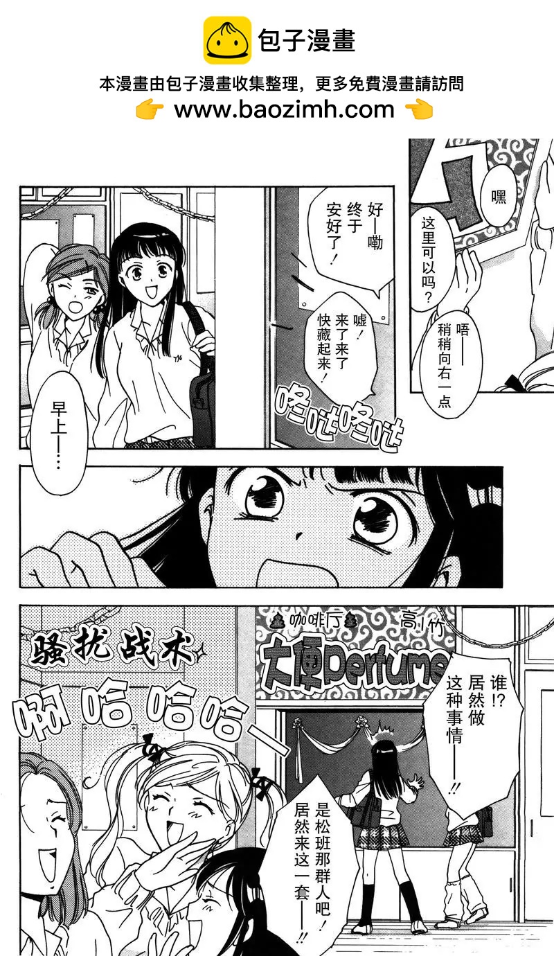 女子高生GirlsHigh - 9 - 2