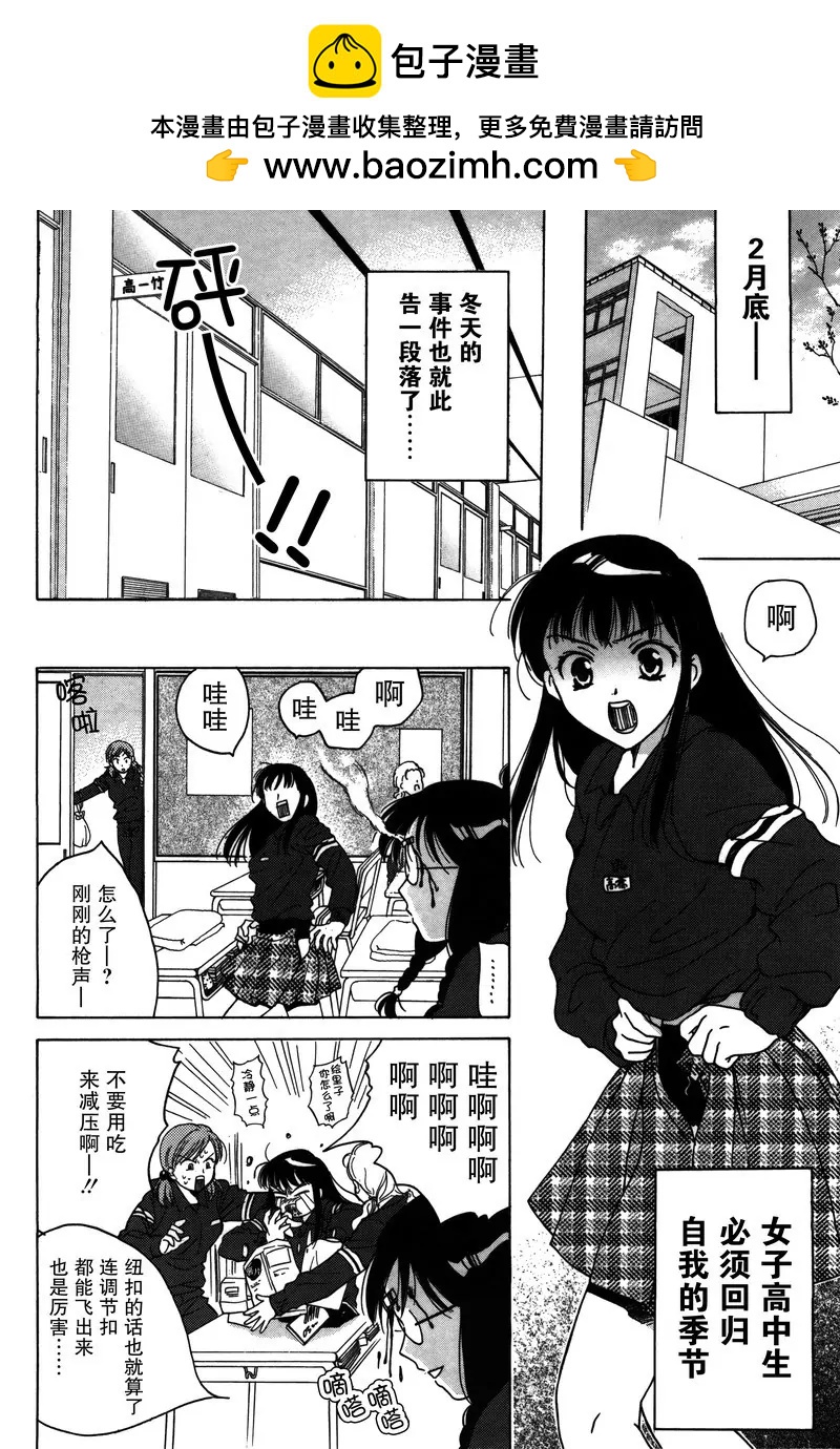 女子高生GirlsHigh - 13 - 2