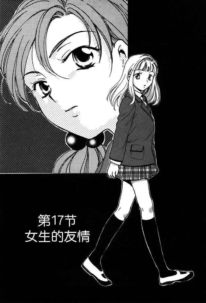 女子高生GirlsHigh - 17 - 1