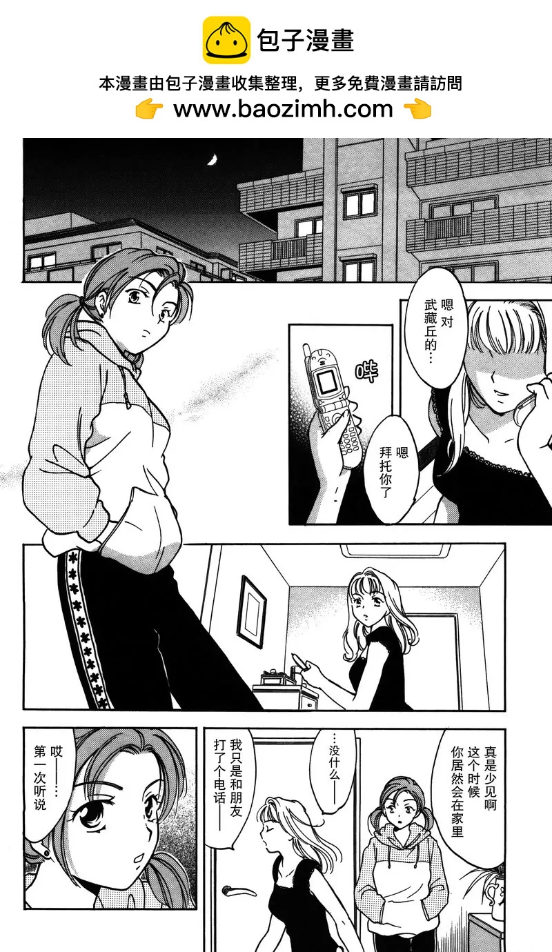 女子高生GirlsHigh - 17 - 2