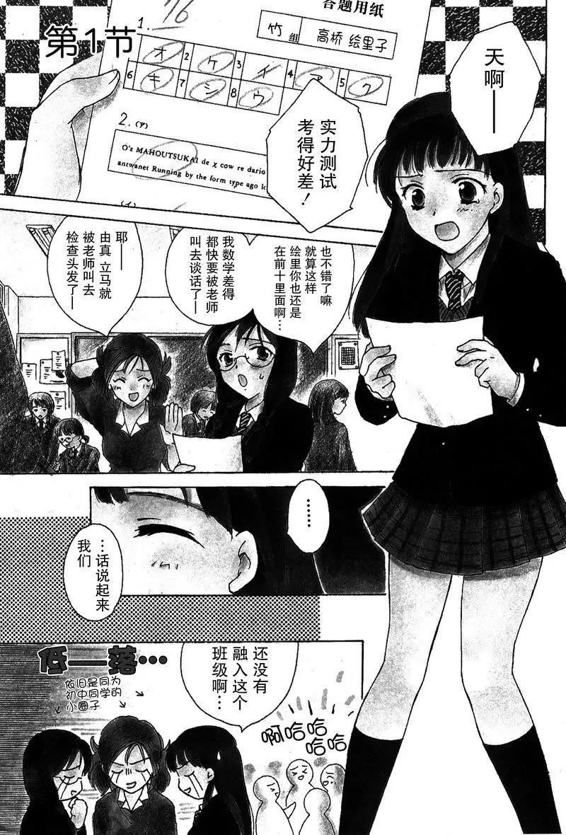 女子高生GirlsHigh - 1 - 1