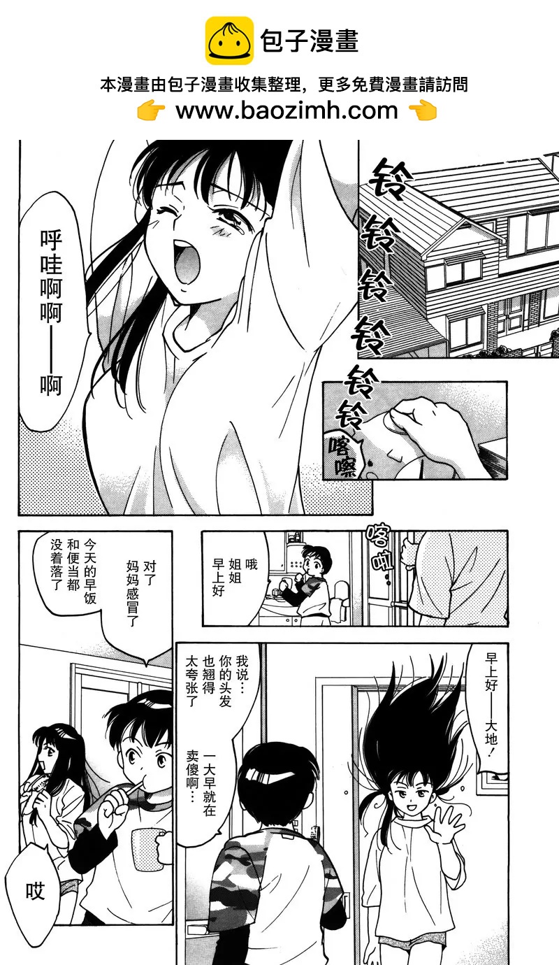 女子高生GirlsHigh - 19 - 2