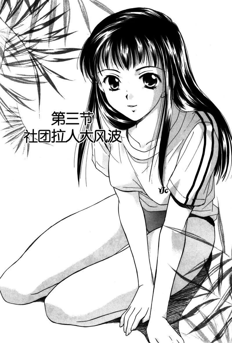 女子高生GirlsHigh - 3 - 1