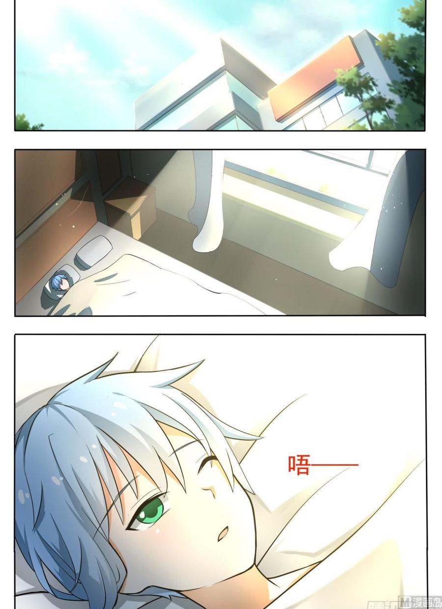女子學院的男生 - 第137話 回憶過去 - 1