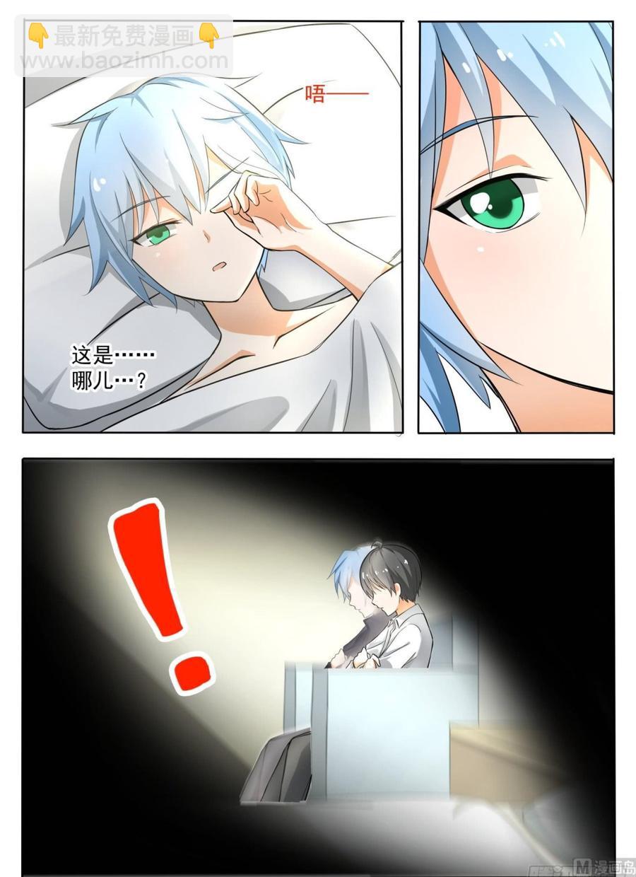 女子學院的男生 - 第137話 回憶過去 - 2