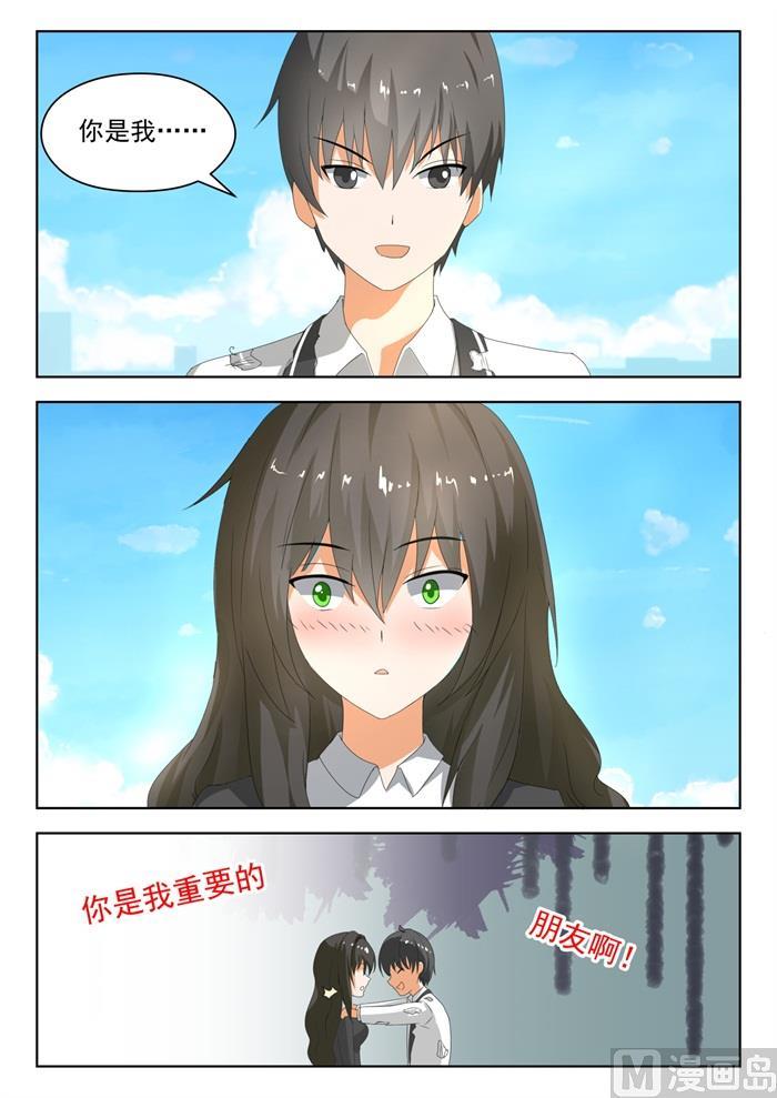 女子學院的男生 - 第175話 最重要的決定 - 1