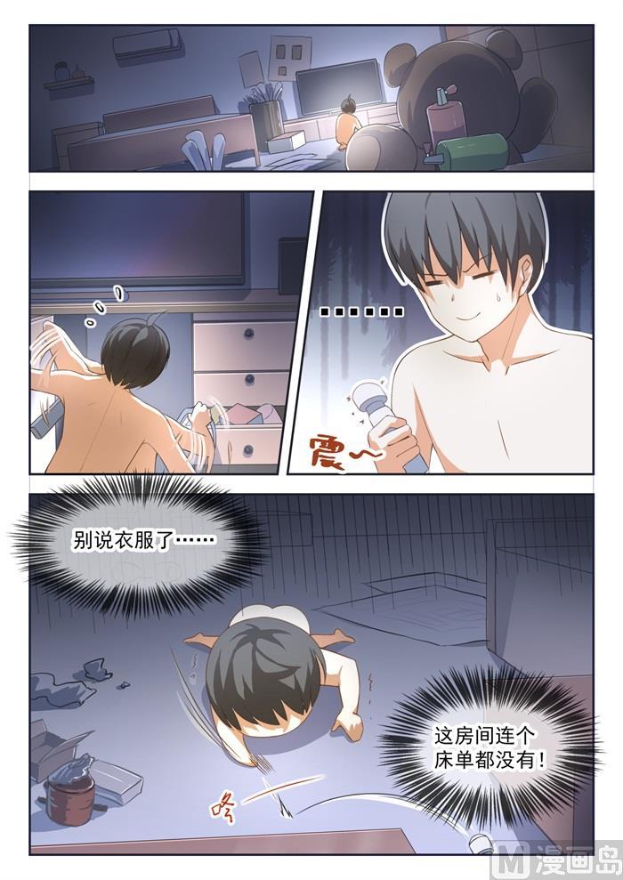 女子學院的男生 - 第189話 這個問題很嚴重 - 1