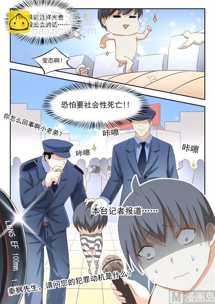 女子學院的男生 - 第189話 這個問題很嚴重 - 2