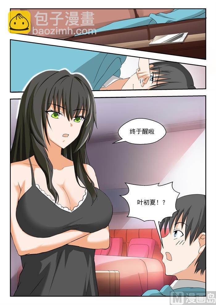 女子學院的男生 - 第203話 老實交代 - 2