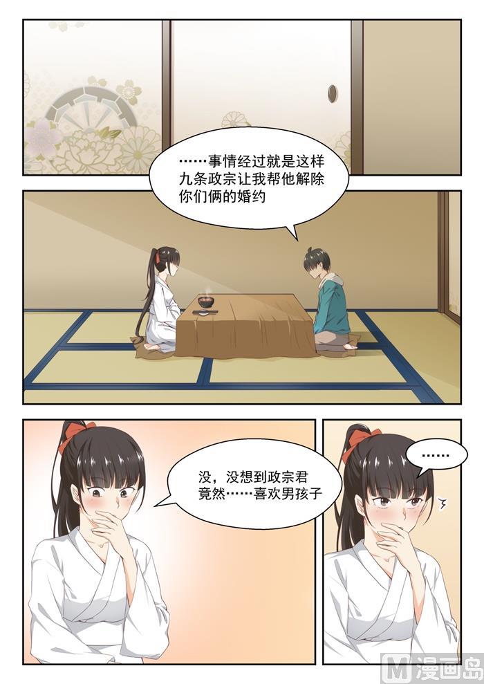 女子學院的男生 - 第225話 面決是什麼 - 1