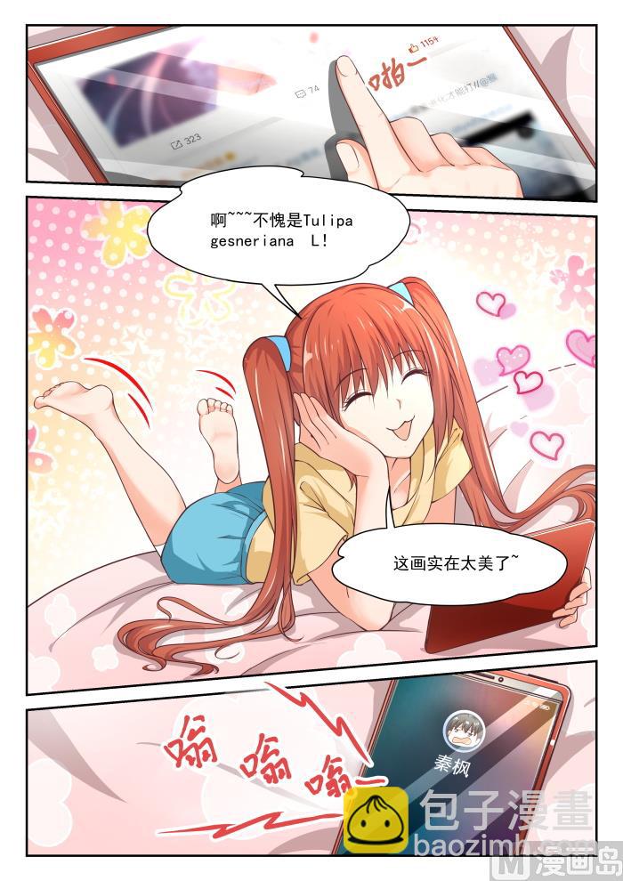 女子學院的男生 - 第311話 咖啡店的丁含鬱 - 2