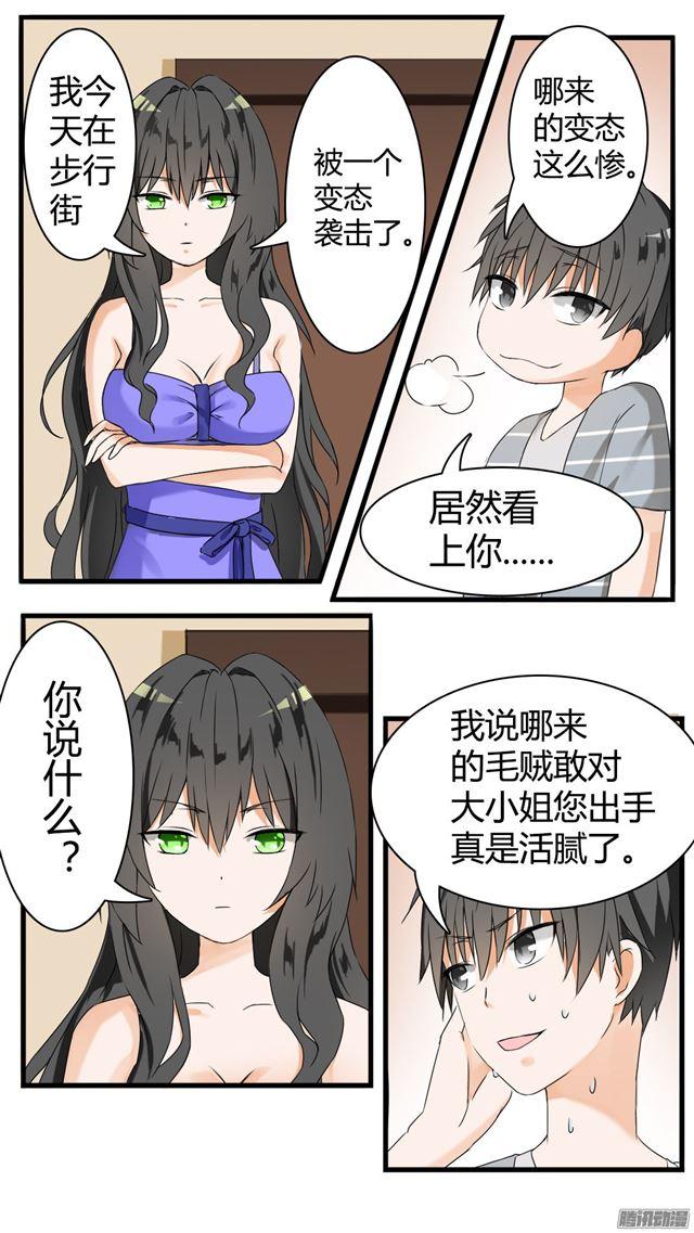 女子學院的男生 - 第34話 拷……詢問 - 1