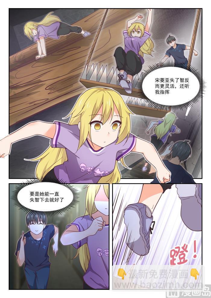 女子學院的男生 - 第391話 上樓上樓 - 2
