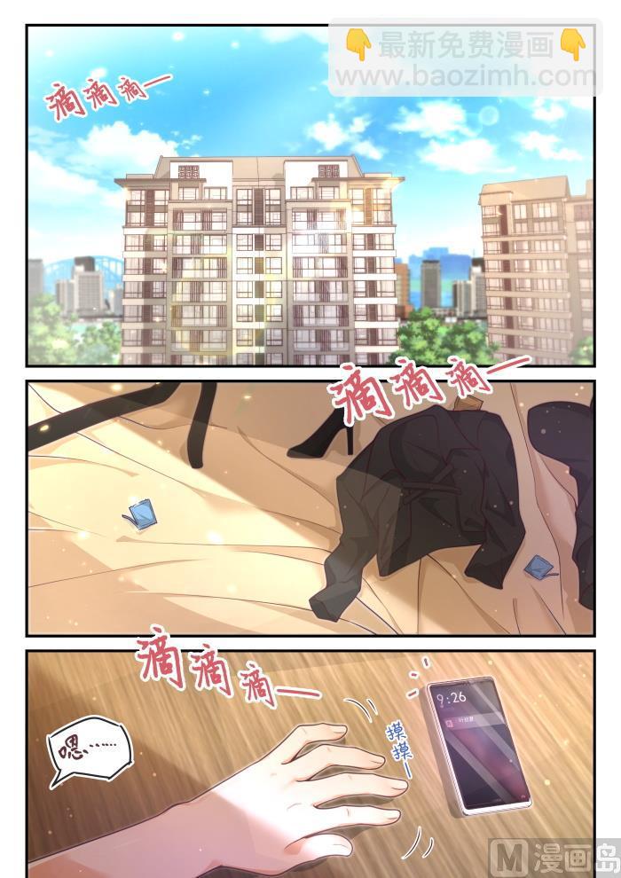 女子學院的男生 - 第409話 一覺醒來 - 2