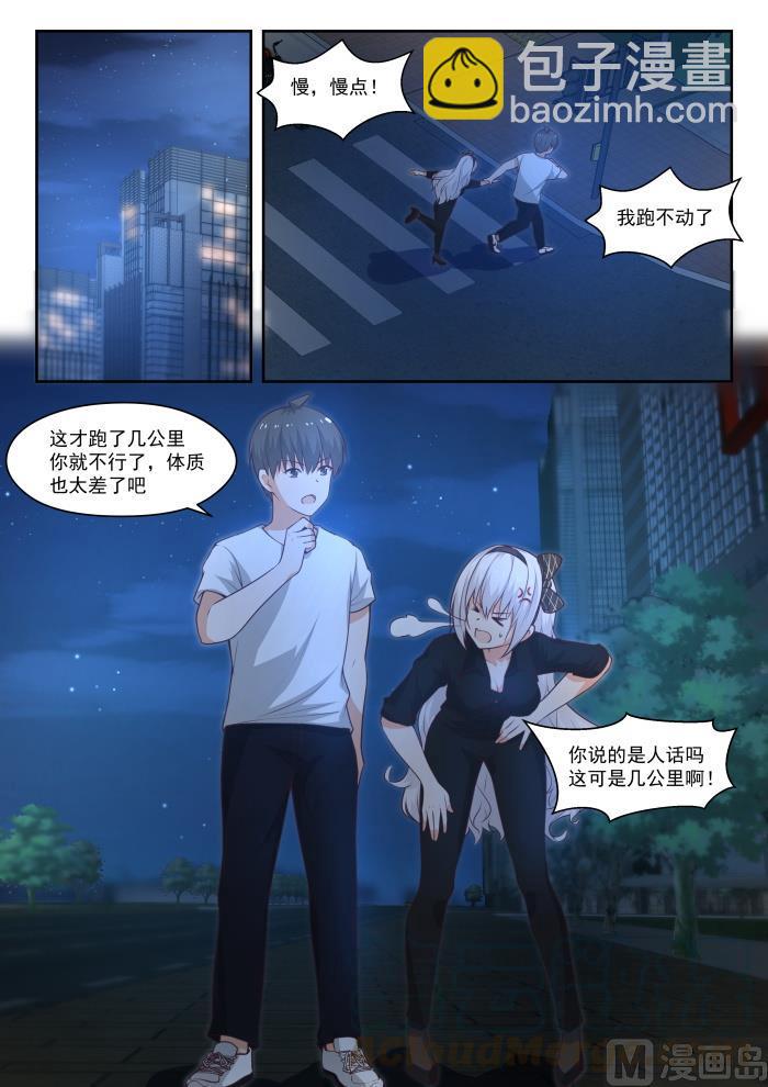 女子學院的男生 - 第440話 姐姐的擔心 - 2