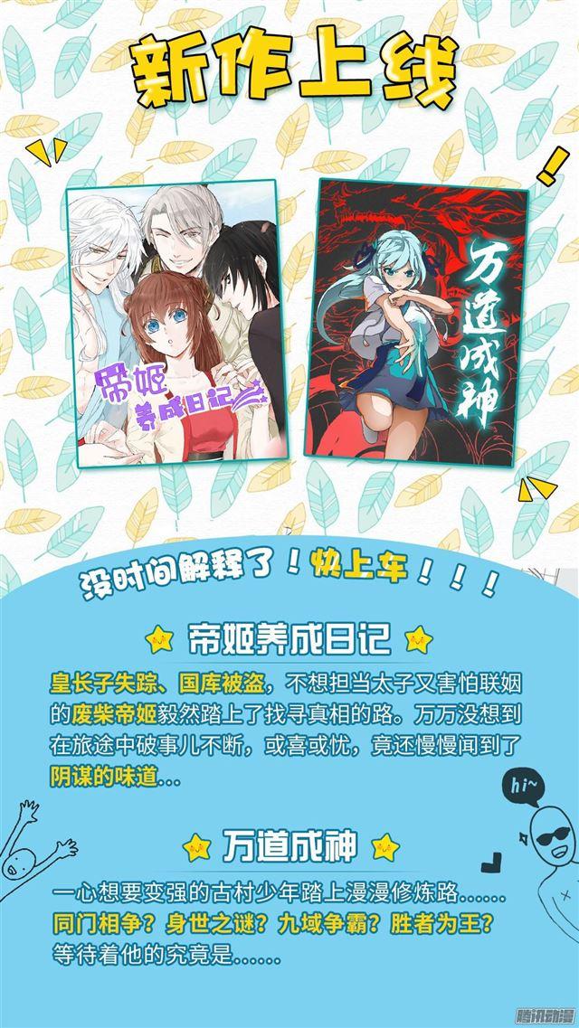 女子學院的男生 - 第46話 這油真的加不了 - 1