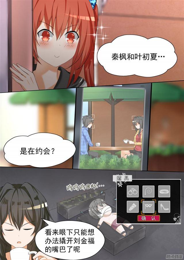 女子學院的男生 - 第78話 班長的小心思 - 1