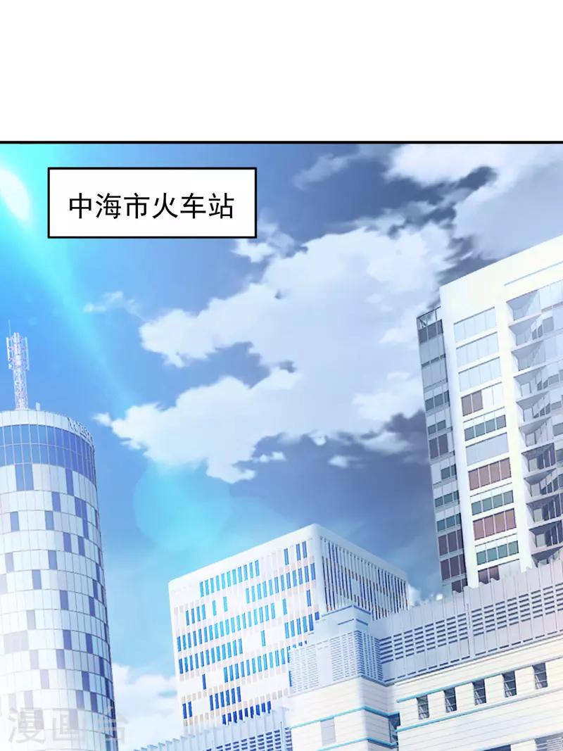 女總裁的近身狂兵 - 第1話 倒黴透了 - 1
