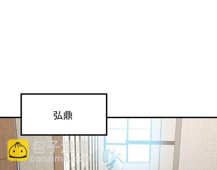 女總裁的貼身高手 - 第109話 你的機密任務(1/2) - 3