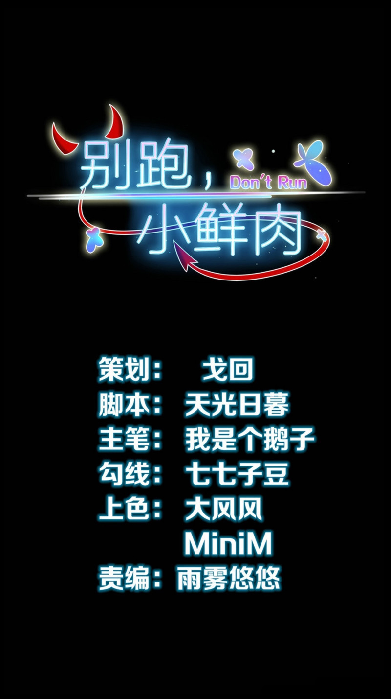 女總裁的戲精小鮮肉 - 第102話 人體飛鏢，請勿模... - 2