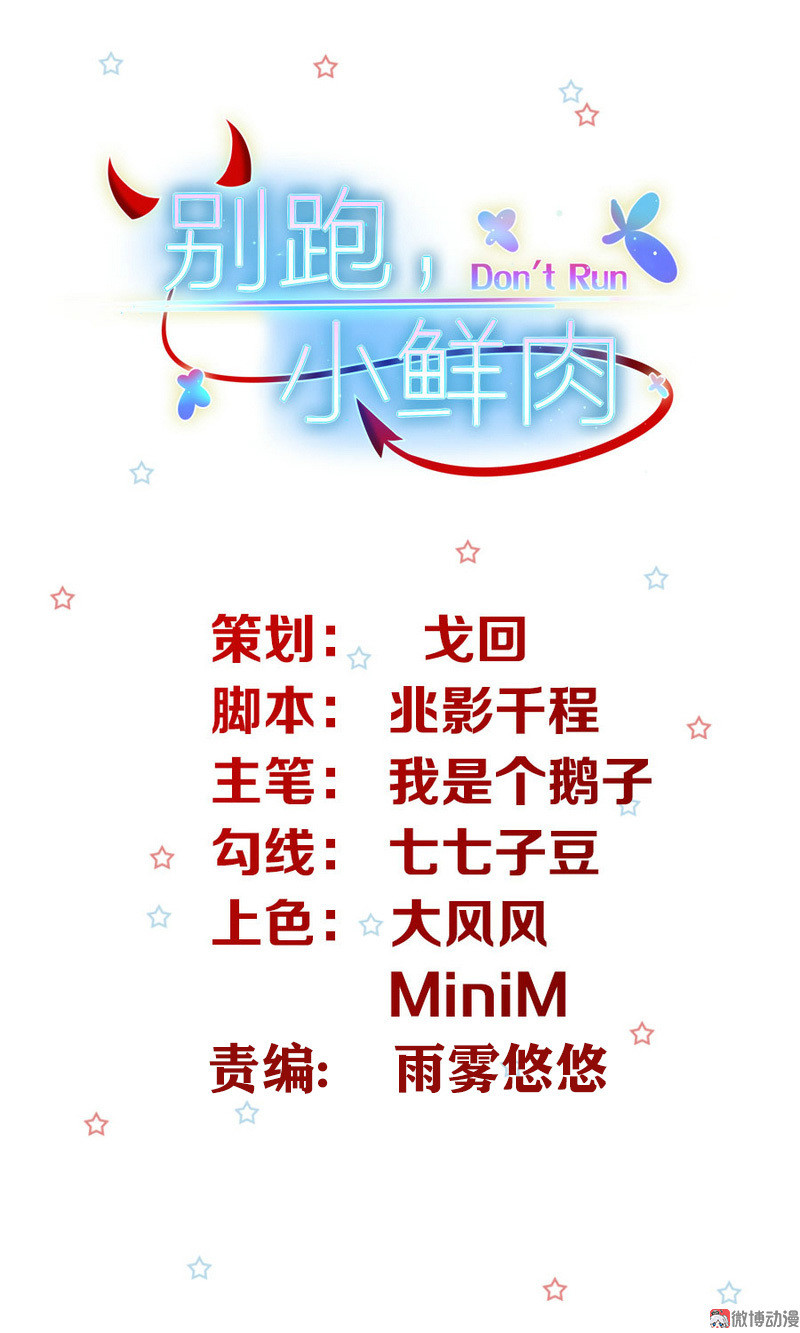 女總裁的戲精小鮮肉 - 第46話 “偷情”撞上老公來... - 1