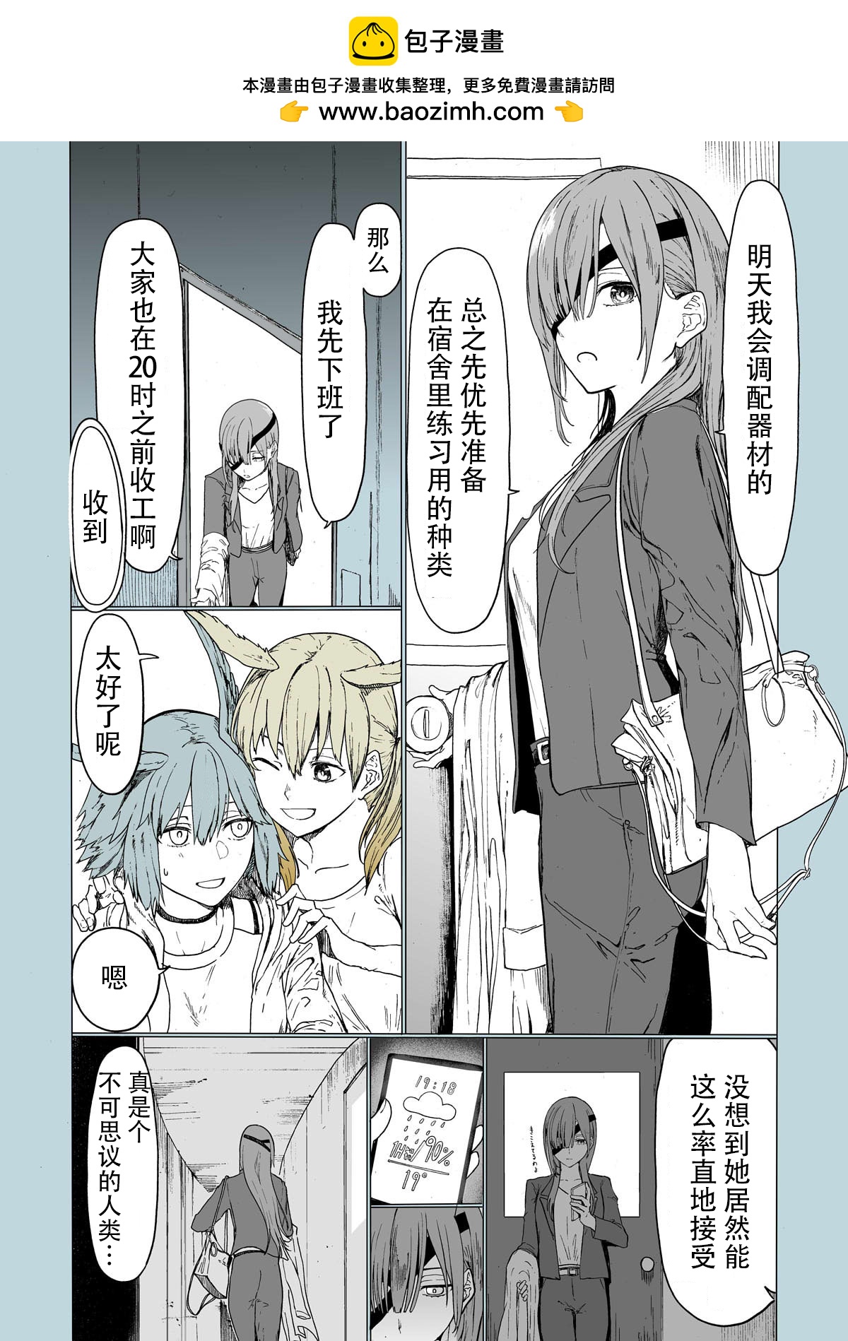 OAF - 第02話 - 2