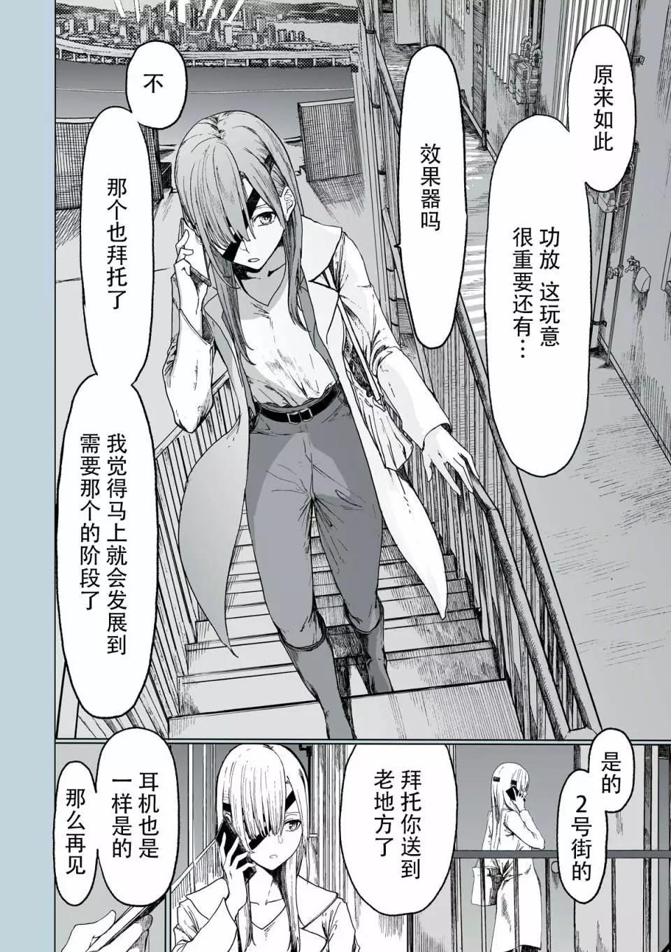 OAF - 第04話 - 1