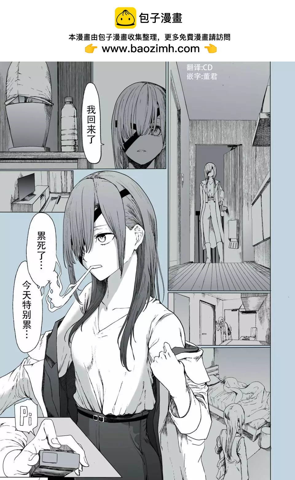 OAF - 第04話 - 1