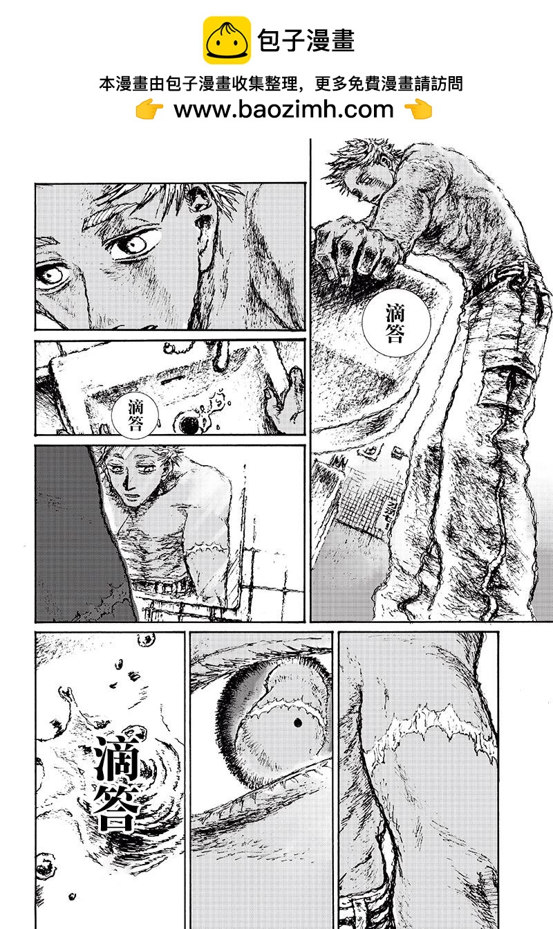 OHMYGOD - 第8話 - 2